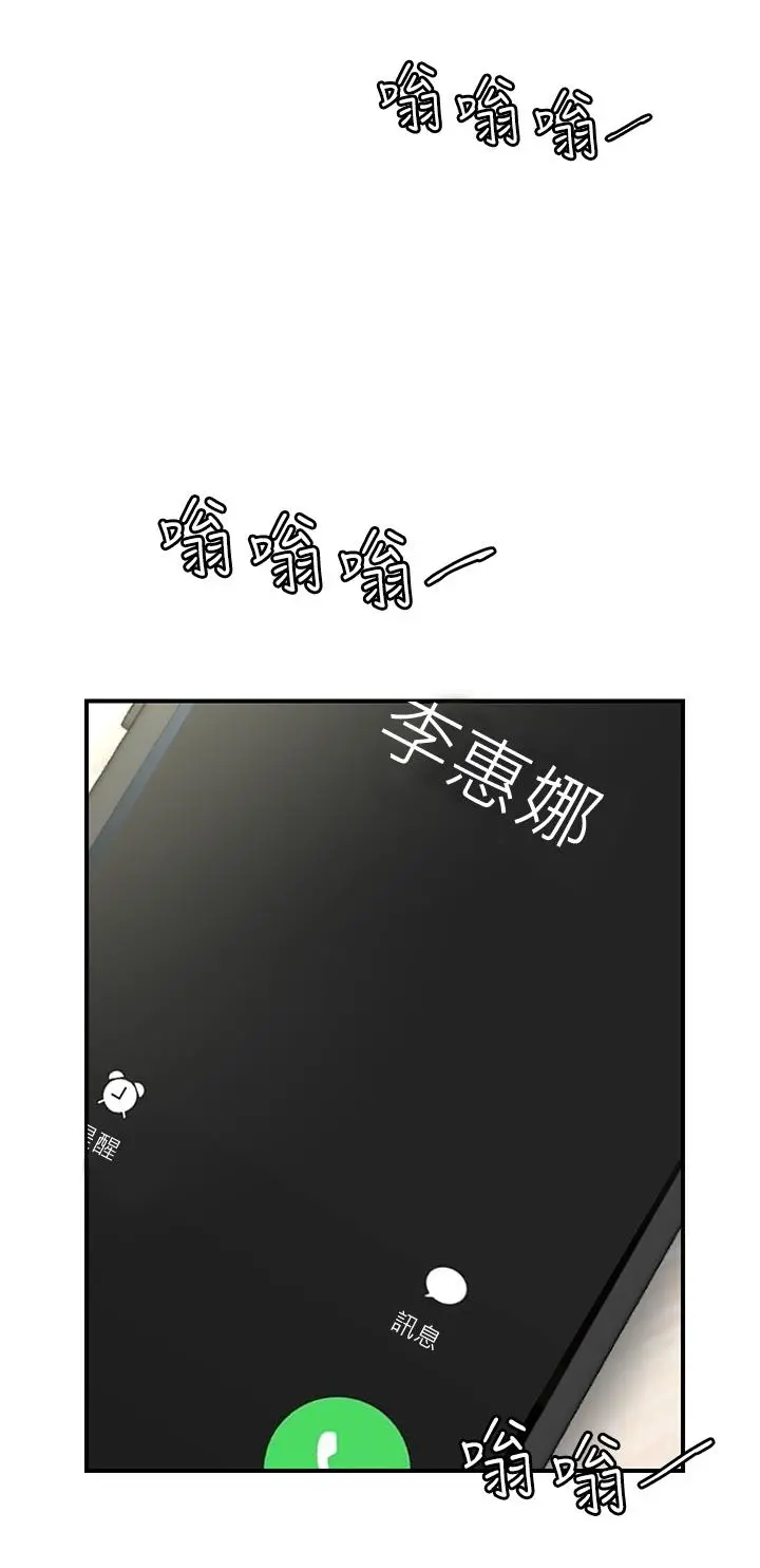 愿望不射限 - 第4话-学姐的肉体让人上瘾 - page 51