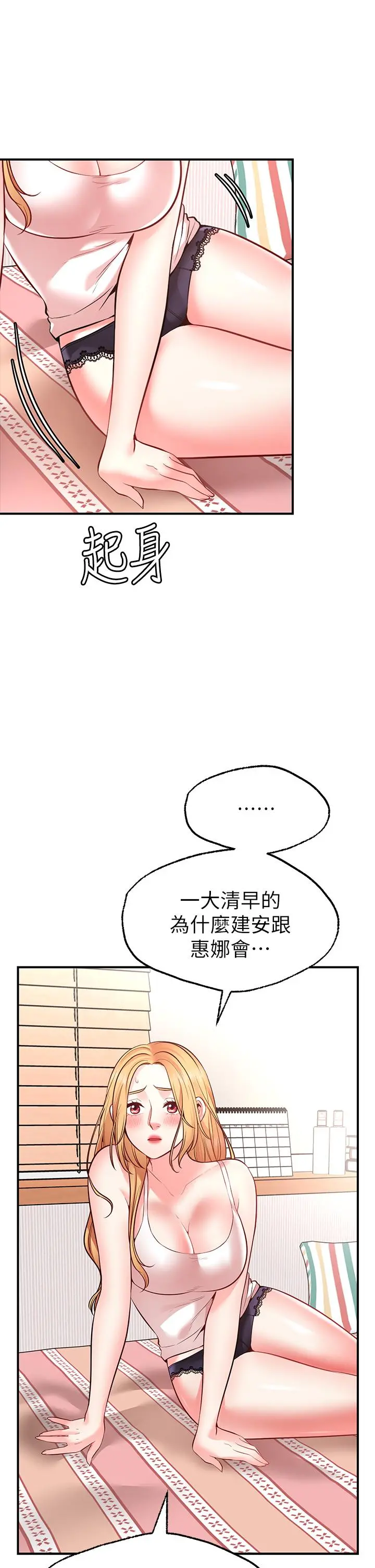 愿望不射限 - 第4话-学姐的肉体让人上瘾 - page 57