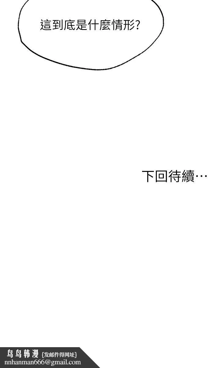 愿望不射限 - 第4话-学姐的肉体让人上瘾 - page 58