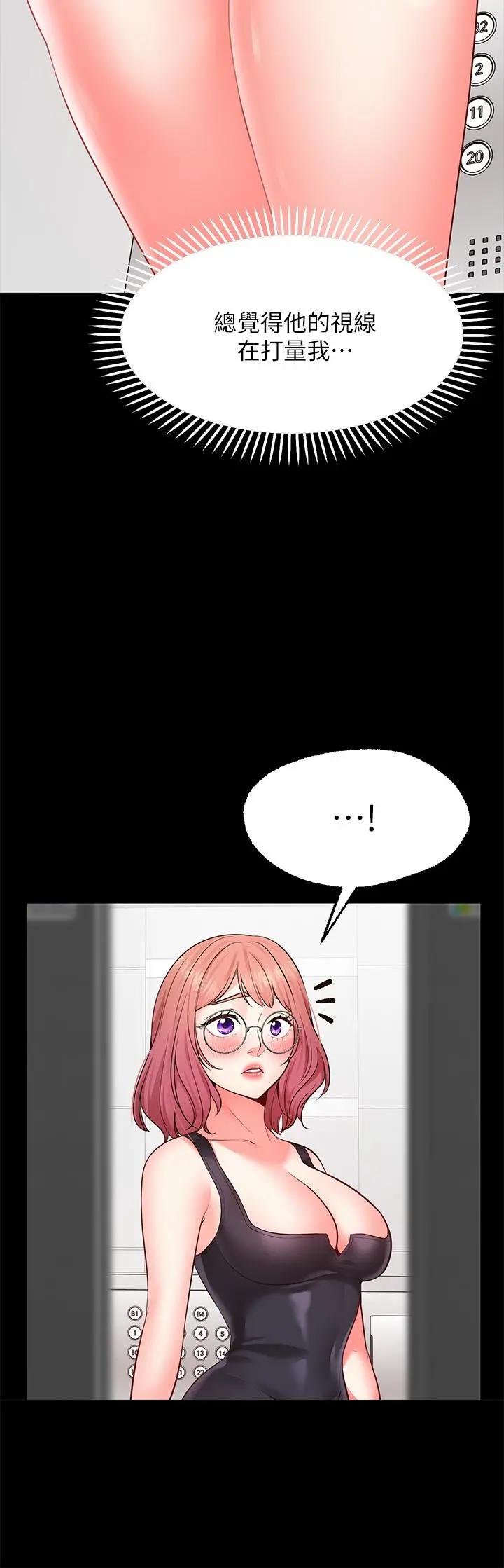 愿望不射限 - 第3话-是在勾引我上床对吧 - page 7