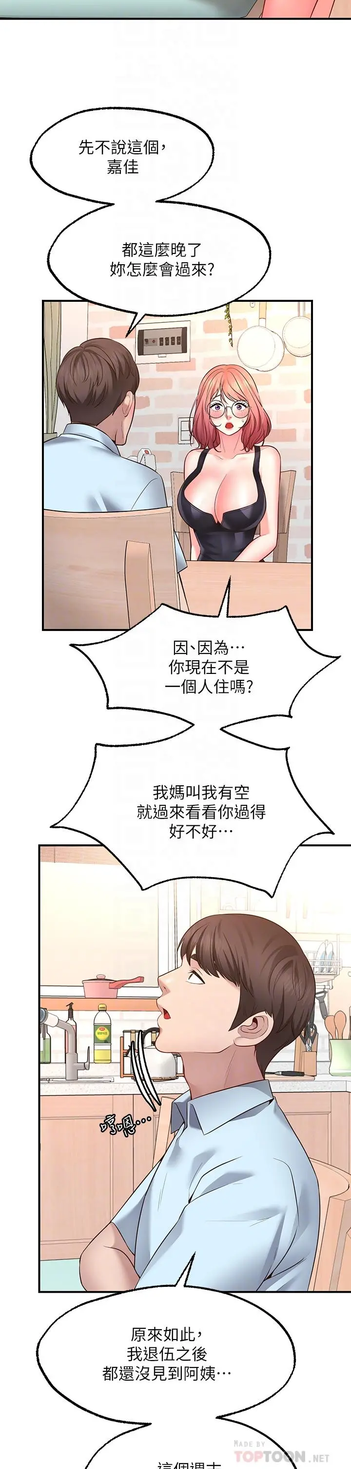 愿望不射限 - 第3话-是在勾引我上床对吧 - page 16