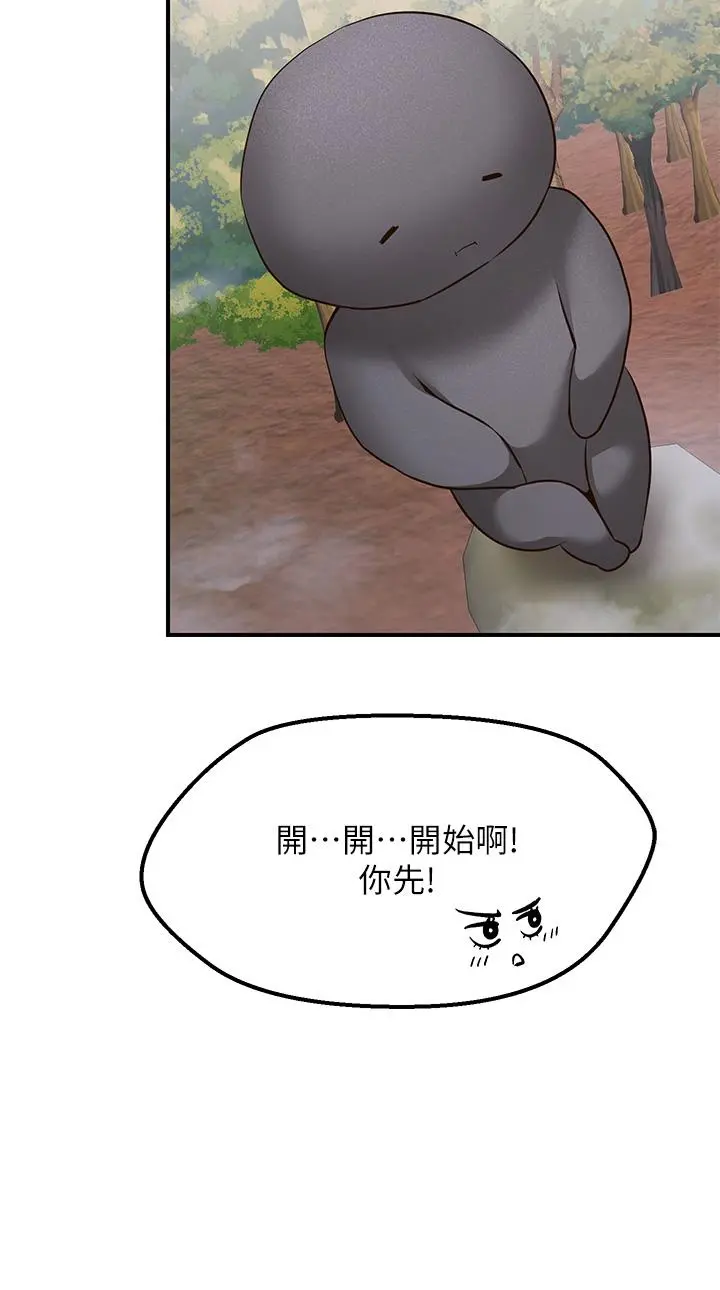 愿望不射限 - 第3话-是在勾引我上床对吧 - page 24