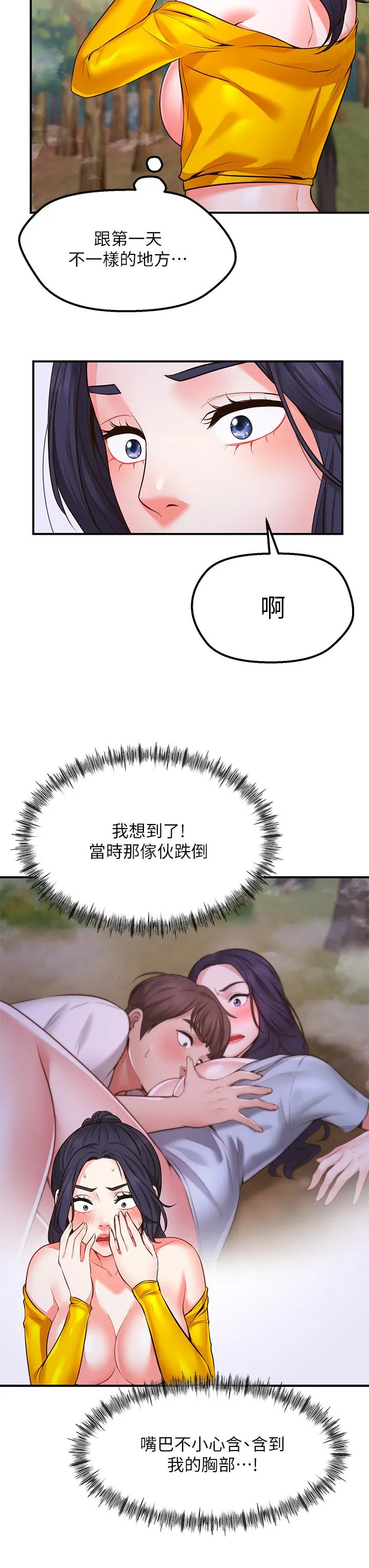 愿望不射限 - 第3话-是在勾引我上床对吧 - page 27