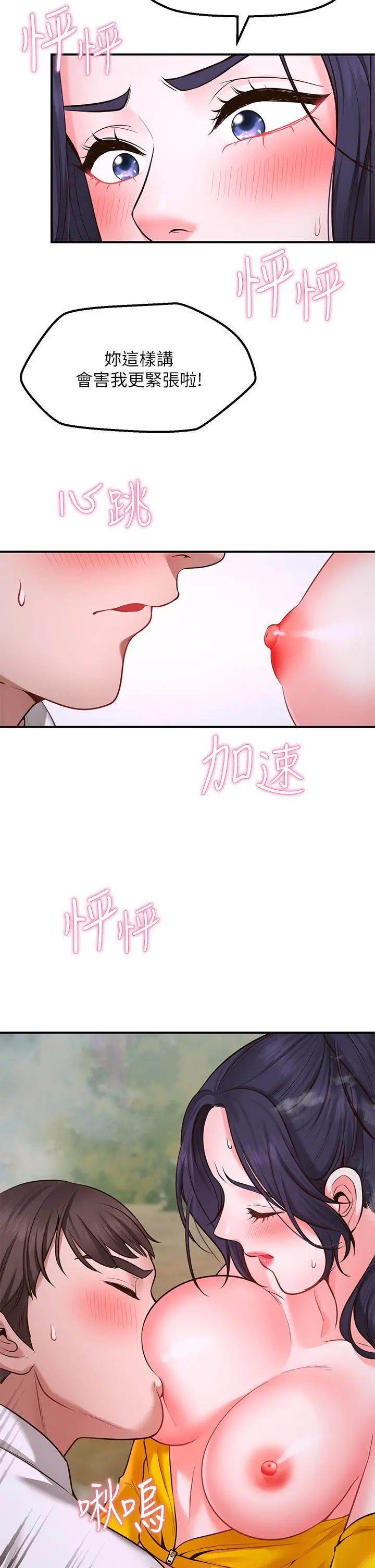 愿望不射限 - 第3话-是在勾引我上床对吧 - page 34
