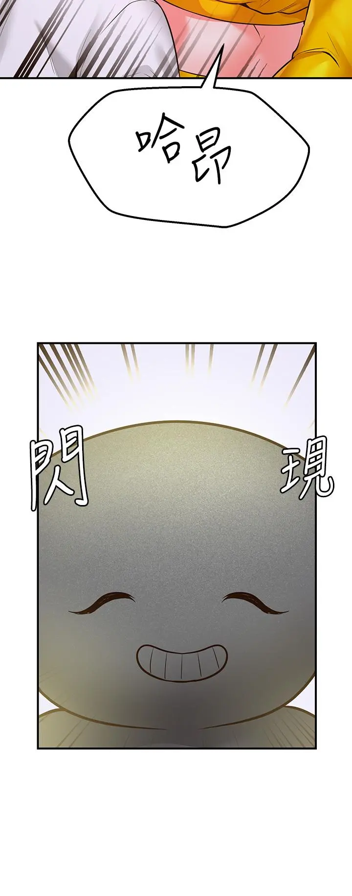 愿望不射限 - 第3话-是在勾引我上床对吧 - page 35