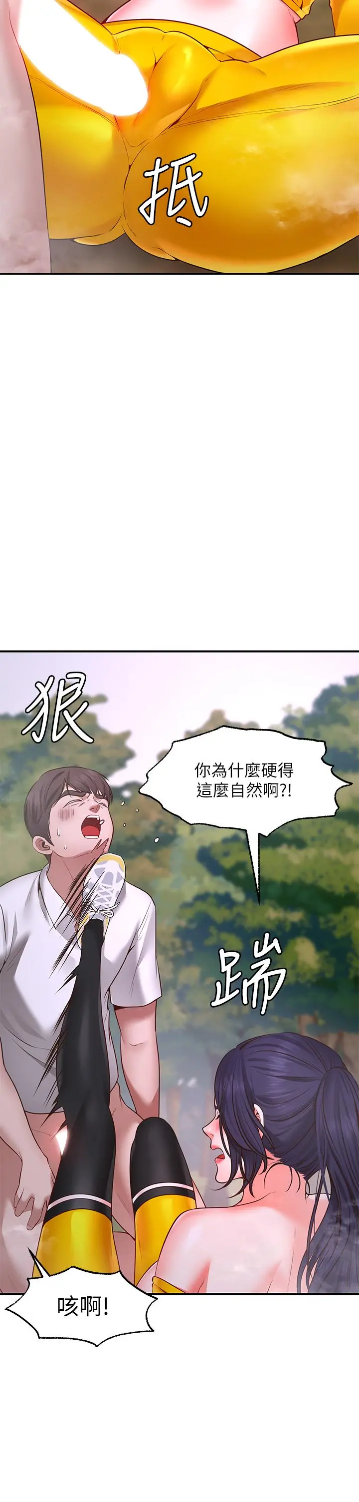 愿望不射限 - 第3话-是在勾引我上床对吧 - page 37