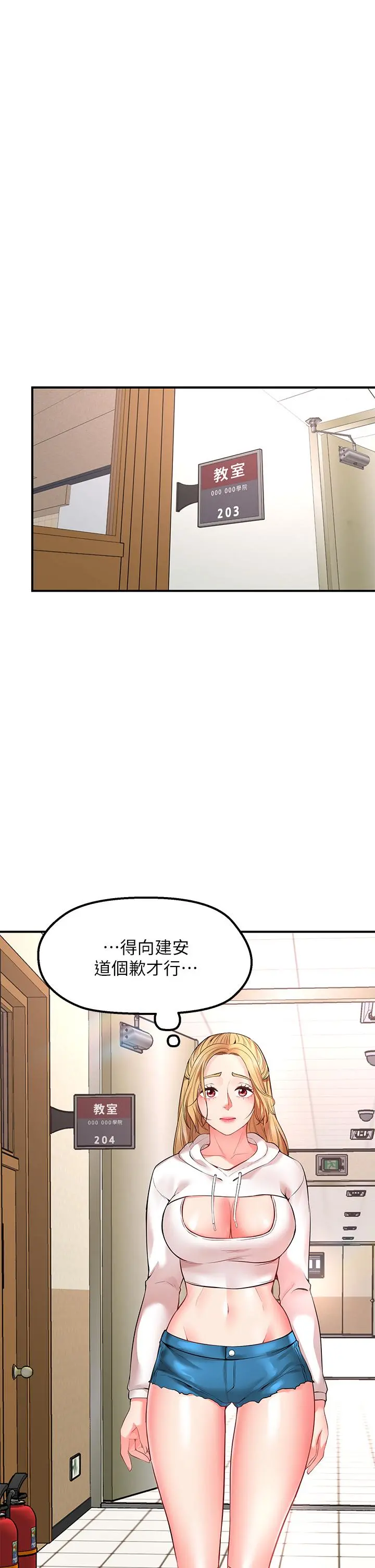 愿望不射限 - 第3话-是在勾引我上床对吧 - page 40