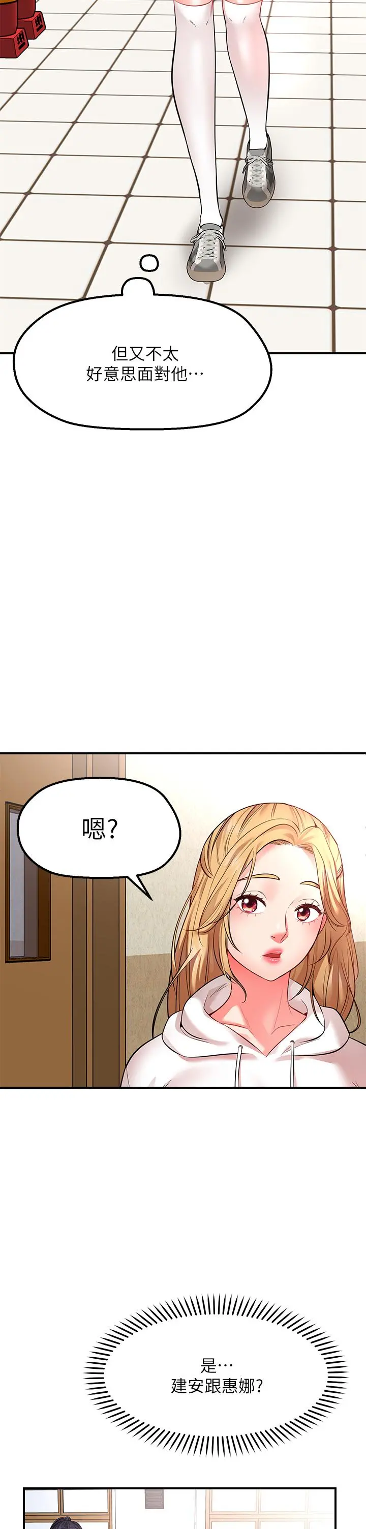 愿望不射限 - 第3话-是在勾引我上床对吧 - page 41