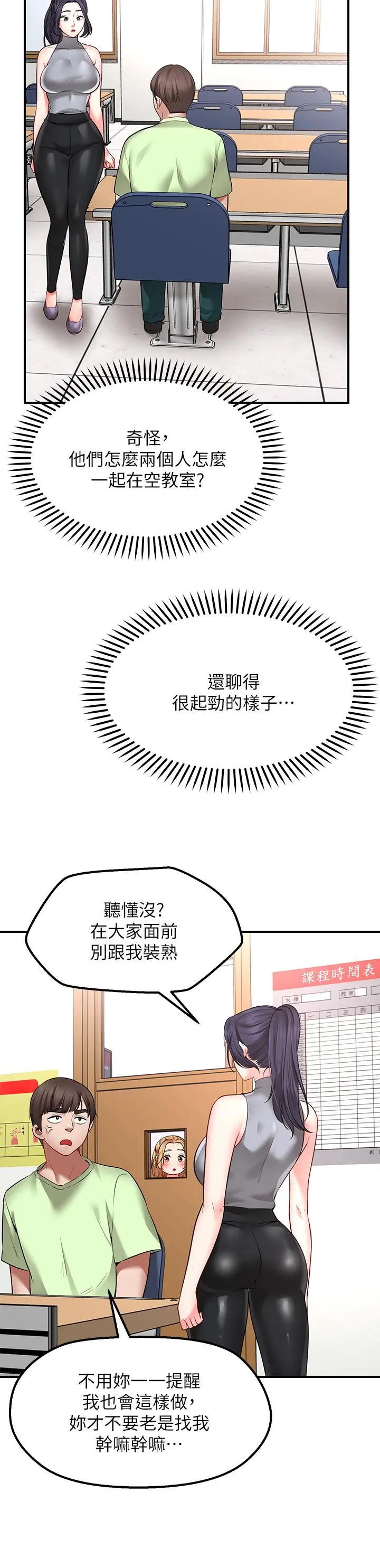 愿望不射限 - 第3话-是在勾引我上床对吧 - page 42