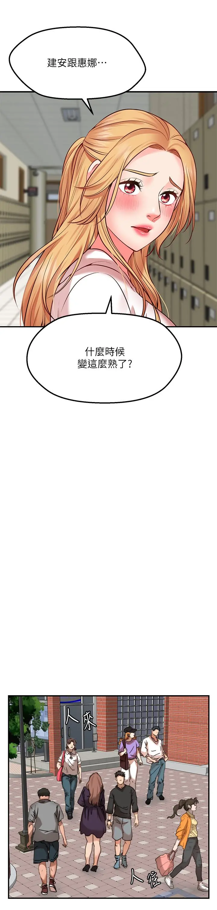 愿望不射限 - 第3话-是在勾引我上床对吧 - page 43