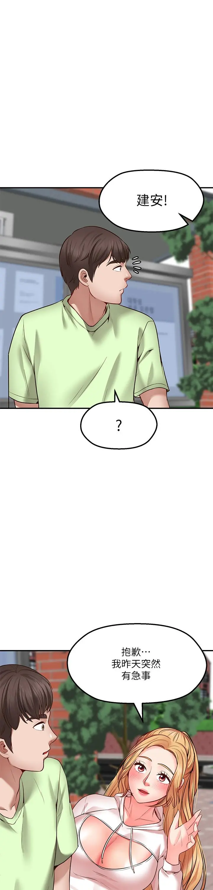 愿望不射限 - 第3话-是在勾引我上床对吧 - page 44