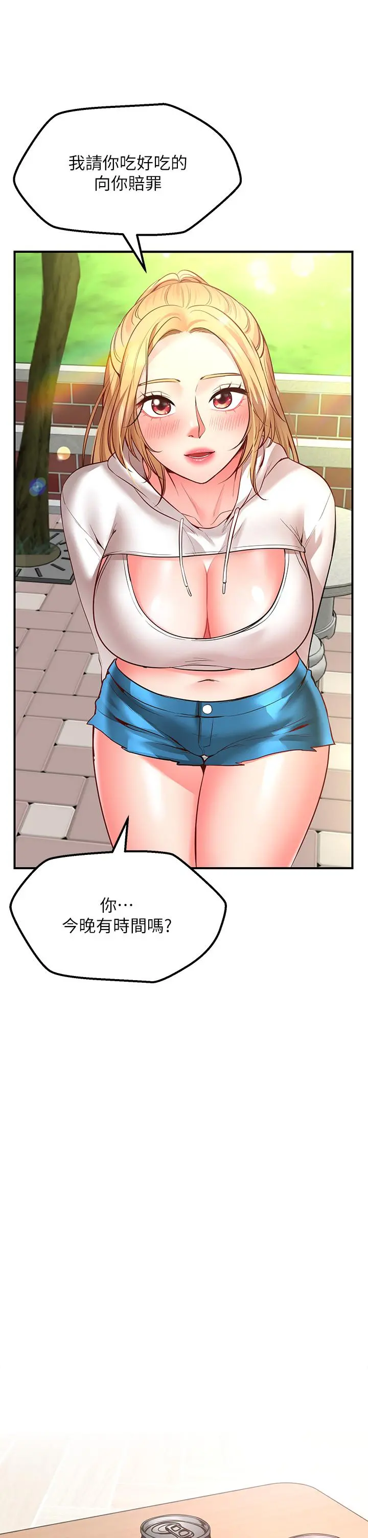 愿望不射限 - 第3话-是在勾引我上床对吧 - page 46