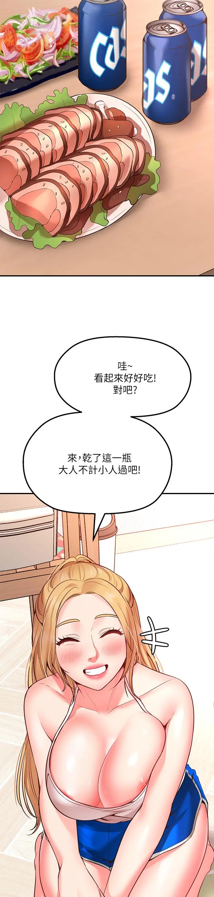 愿望不射限 - 第3话-是在勾引我上床对吧 - page 47