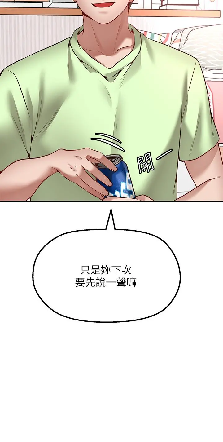 愿望不射限 - 第3话-是在勾引我上床对吧 - page 49