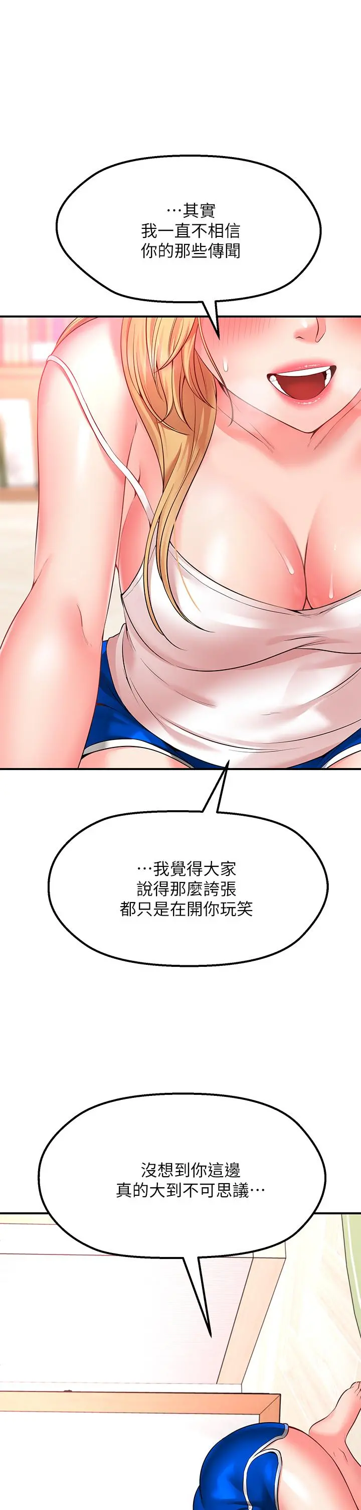 愿望不射限 - 第3话-是在勾引我上床对吧 - page 58