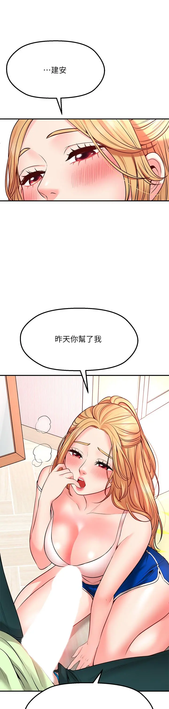 愿望不射限 - 第3话-是在勾引我上床对吧 - page 61