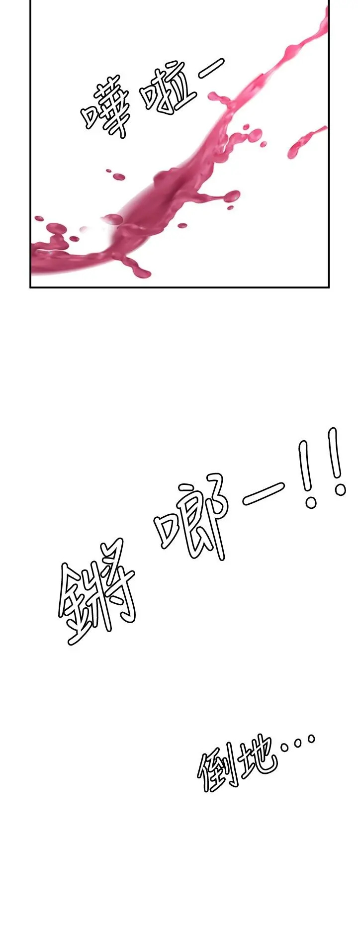 愿望不射限 - 第12话-一起洗澡吧 - page 13