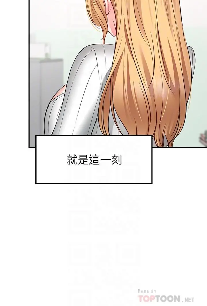 愿望不射限 - 第6话-今天是安全期 - page 8