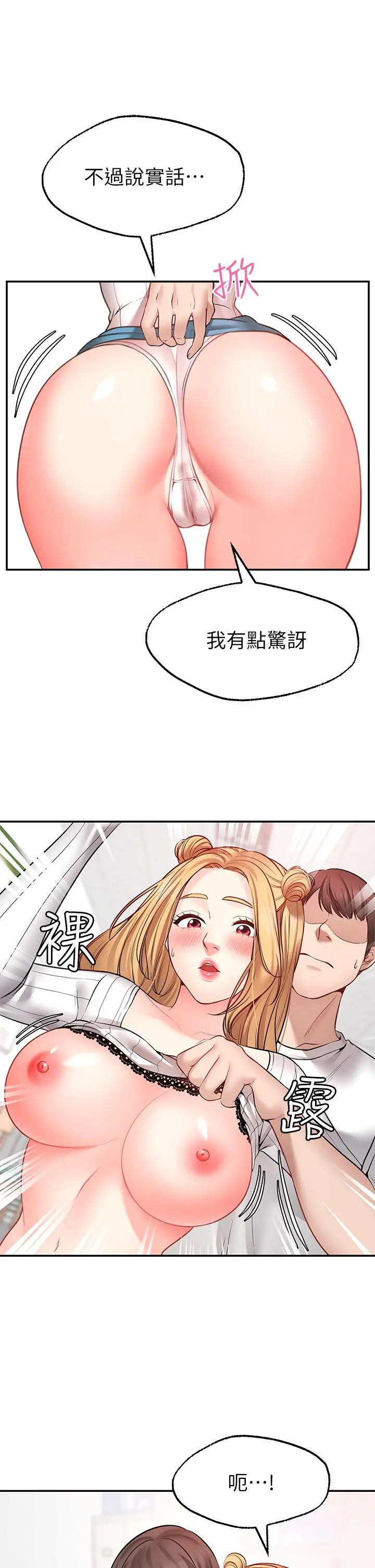 愿望不射限 - 第6话-今天是安全期 - page 13