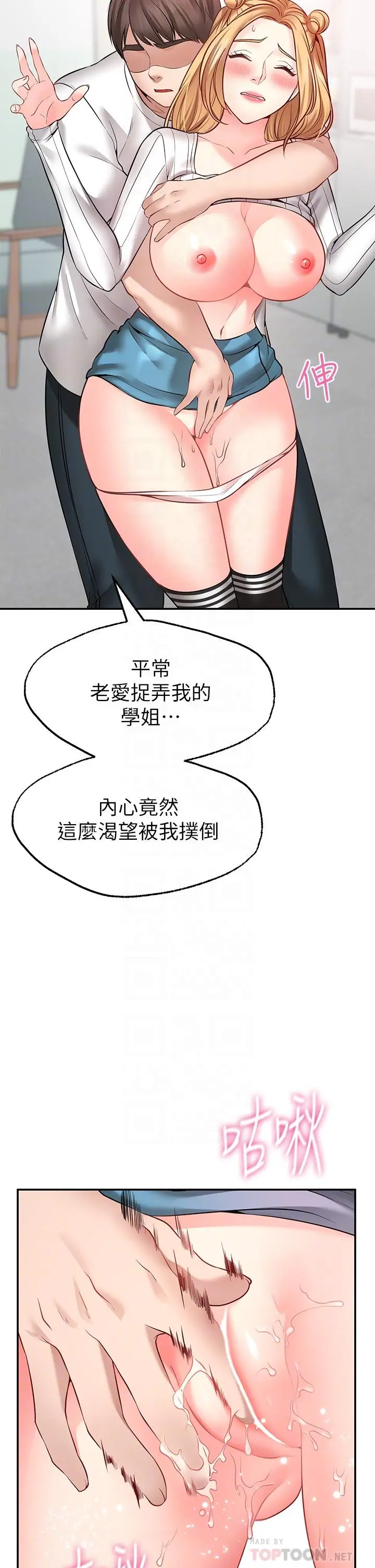 愿望不射限 - 第6话-今天是安全期 - page 14