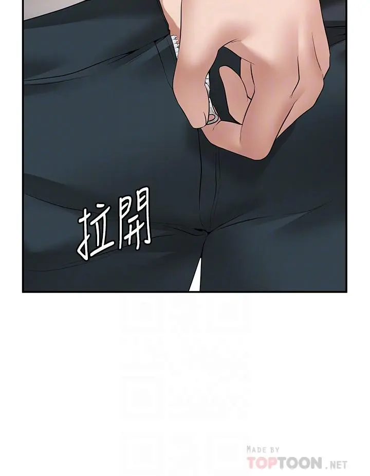愿望不射限 - 第6话-今天是安全期 - page 16