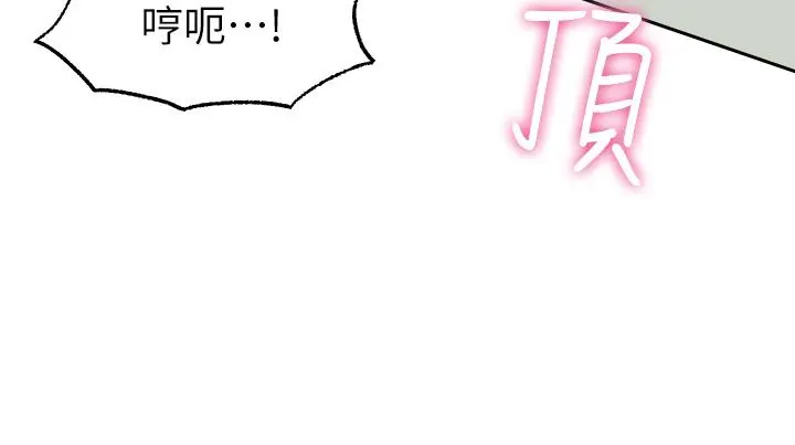 愿望不射限 - 第6话-今天是安全期 - page 23