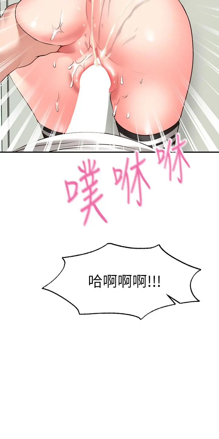 愿望不射限 - 第6话-今天是安全期 - page 34