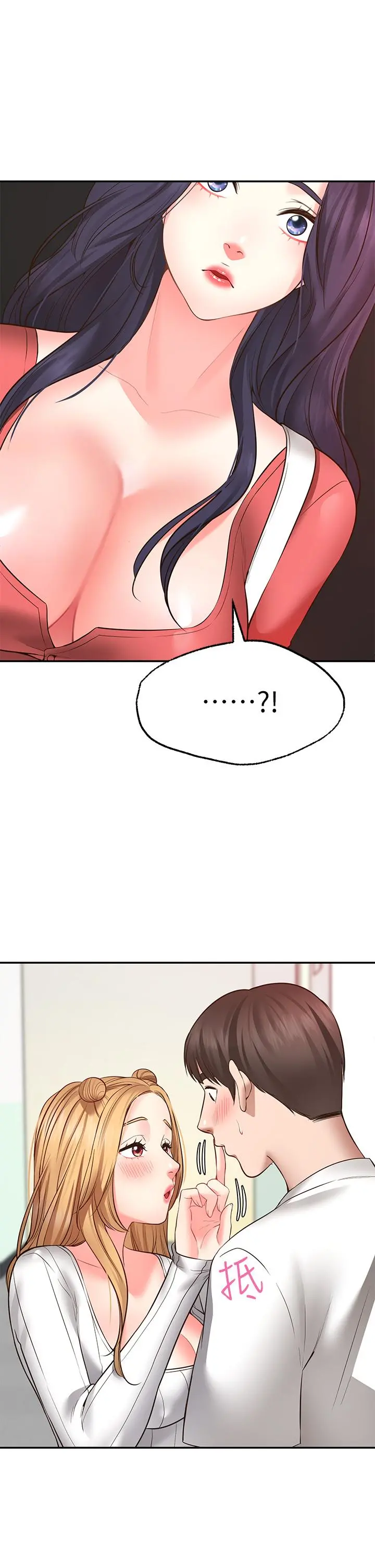愿望不射限 - 第6话-今天是安全期 - page 43