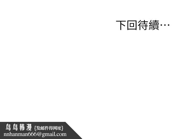 愿望不射限 - 第6话-今天是安全期 - page 52