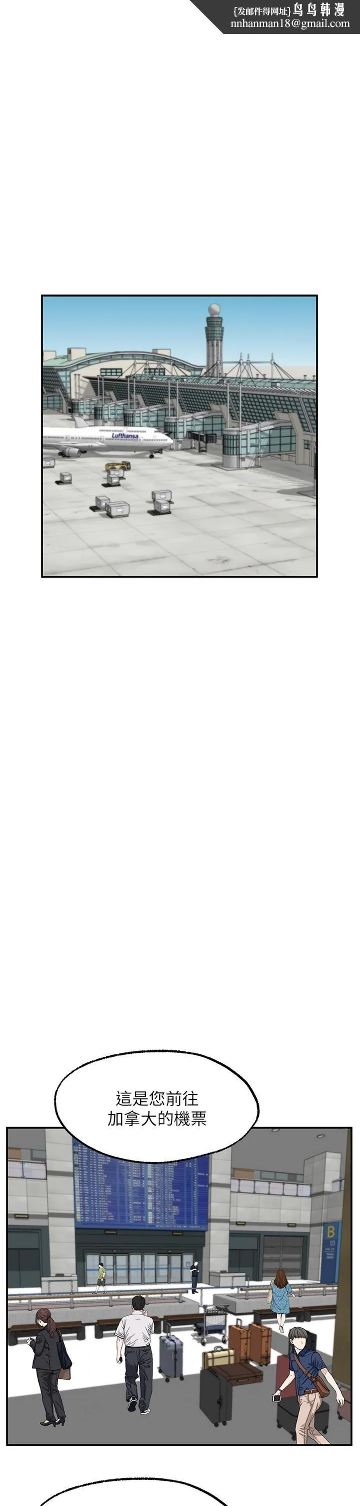 愿望不射限 - 第31话-最终话-美梦成真 - page 1