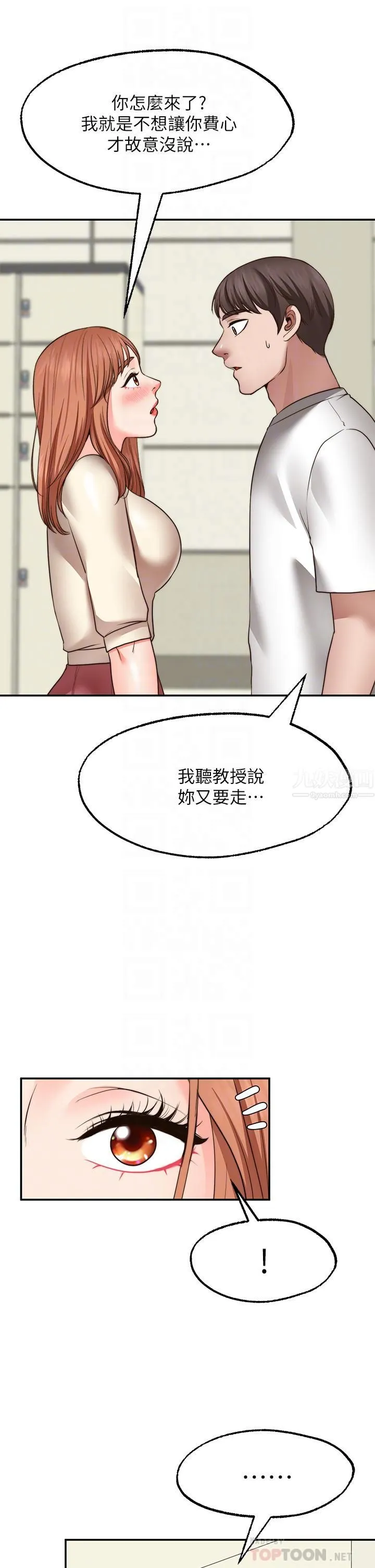 愿望不射限 - 第31话-最终话-美梦成真 - page 4