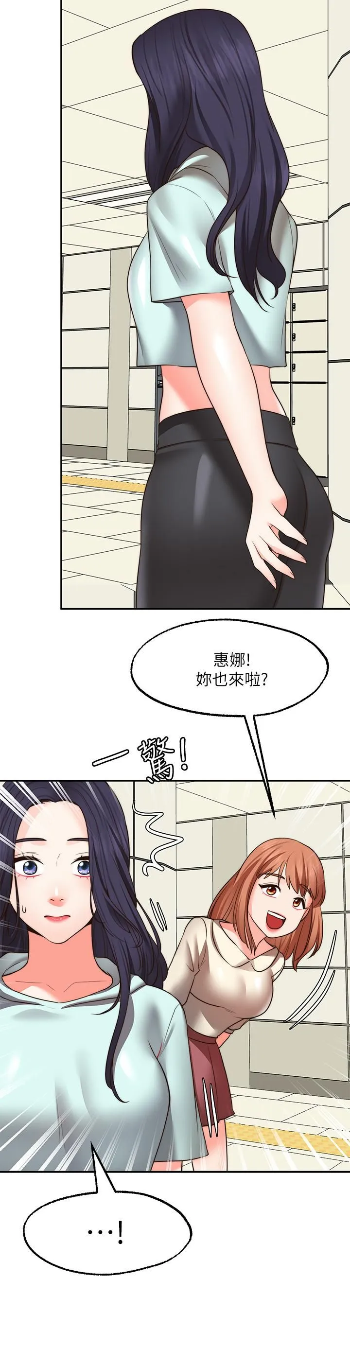 愿望不射限 - 第31话-最终话-美梦成真 - page 5