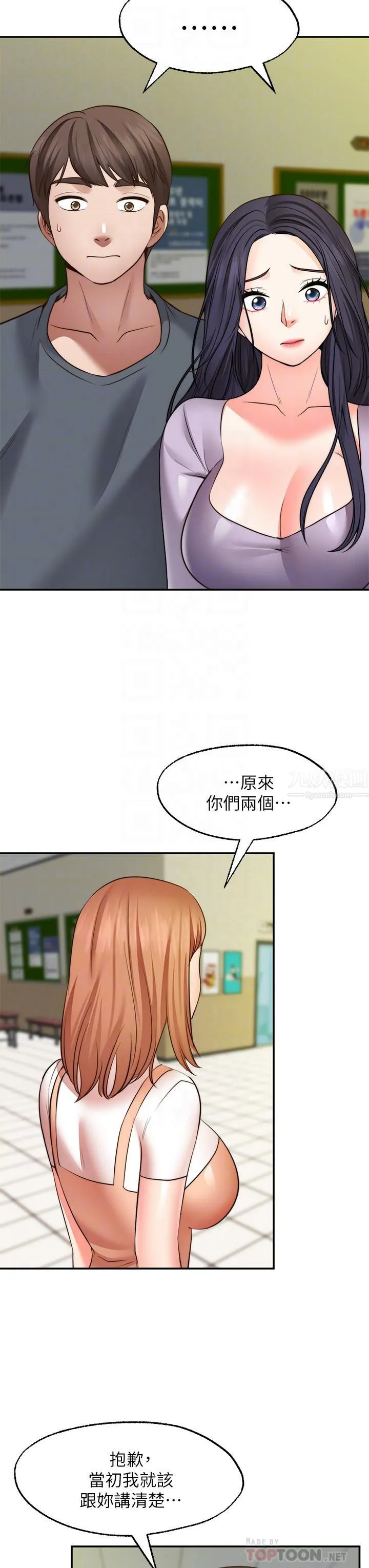 愿望不射限 - 第31话-最终话-美梦成真 - page 8