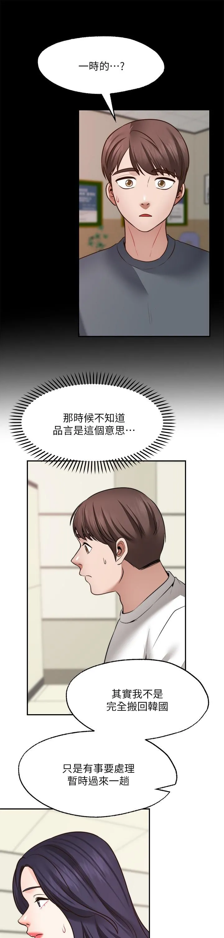 愿望不射限 - 第31话-最终话-美梦成真 - page 11