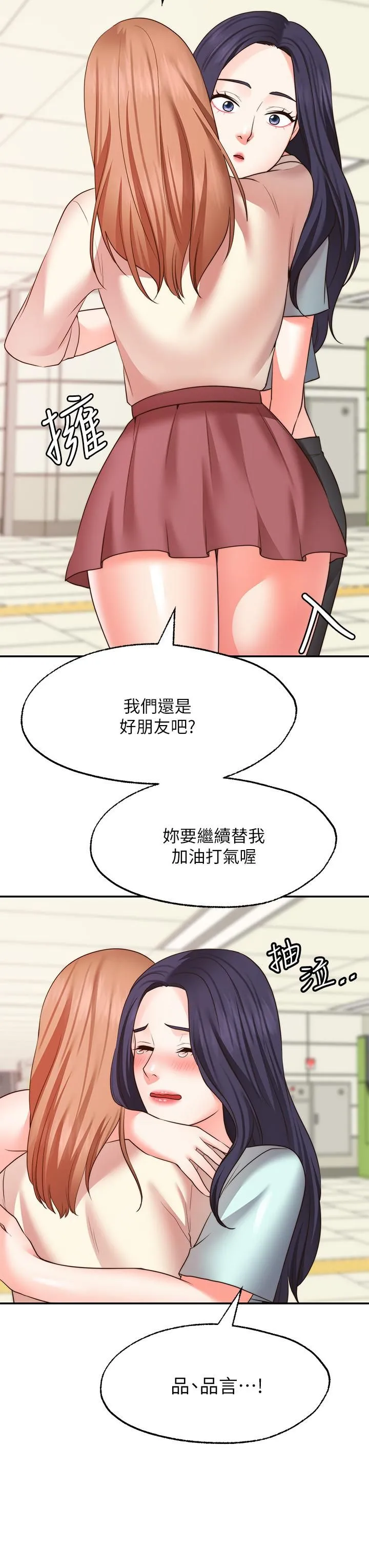 愿望不射限 - 第31话-最终话-美梦成真 - page 13