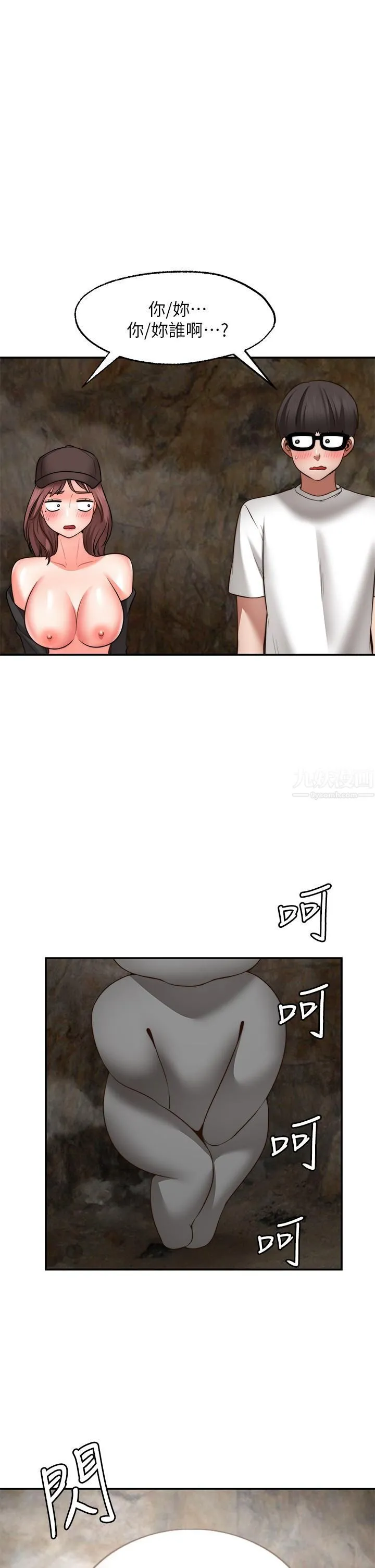 愿望不射限 - 第31话-最终话-美梦成真 - page 38