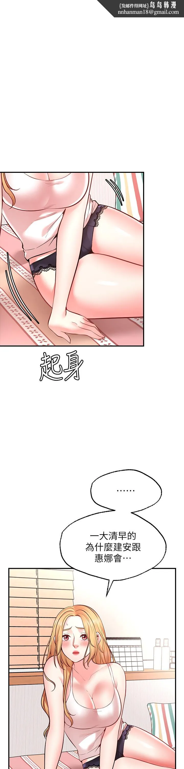 愿望不射限 - 第5话-口嫌G正直 - page 1
