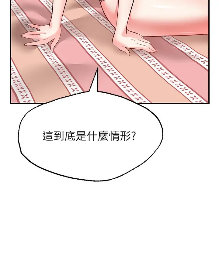 愿望不射限 - 第5话-口嫌G正直 - page 2