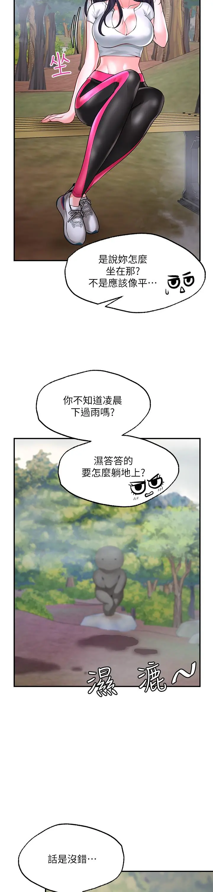 愿望不射限 - 第5话-口嫌G正直 - page 5