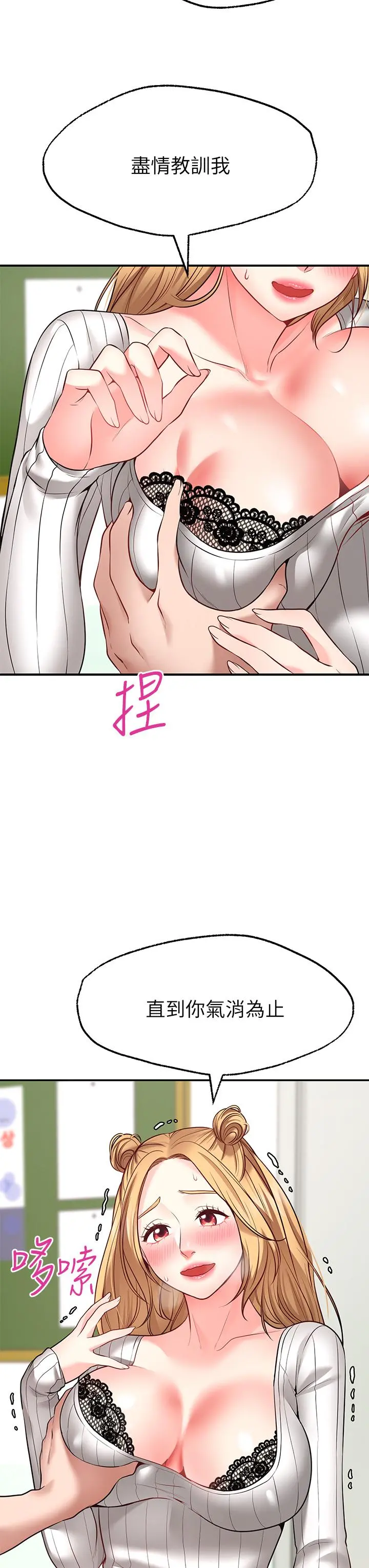 愿望不射限 - 第5话-口嫌G正直 - page 45