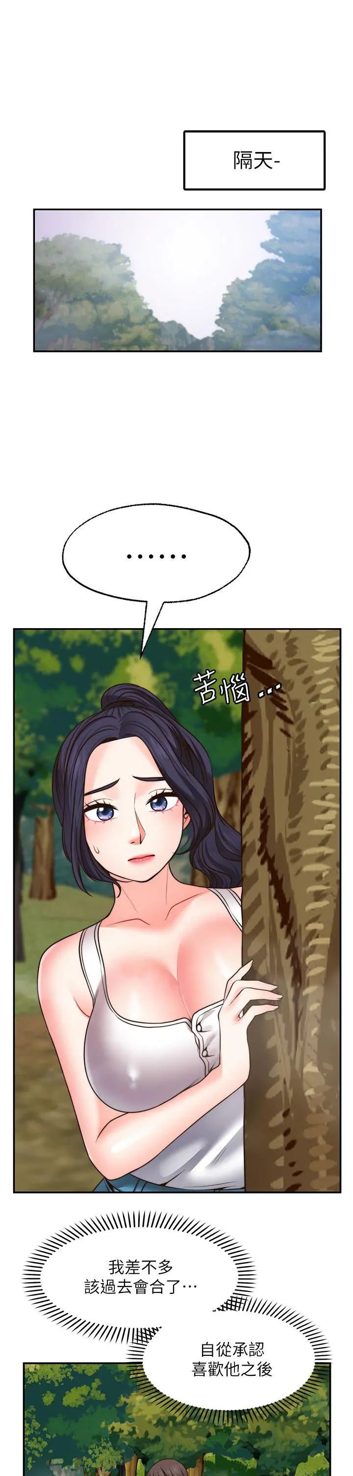 愿望不射限 - 第24话-直窜脑门的酥麻快感 - page 26