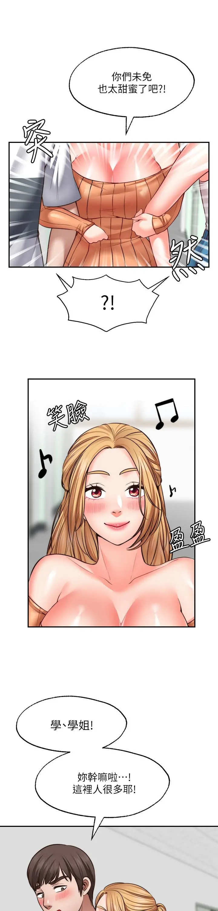 愿望不射限 - 第24话-直窜脑门的酥麻快感 - page 36