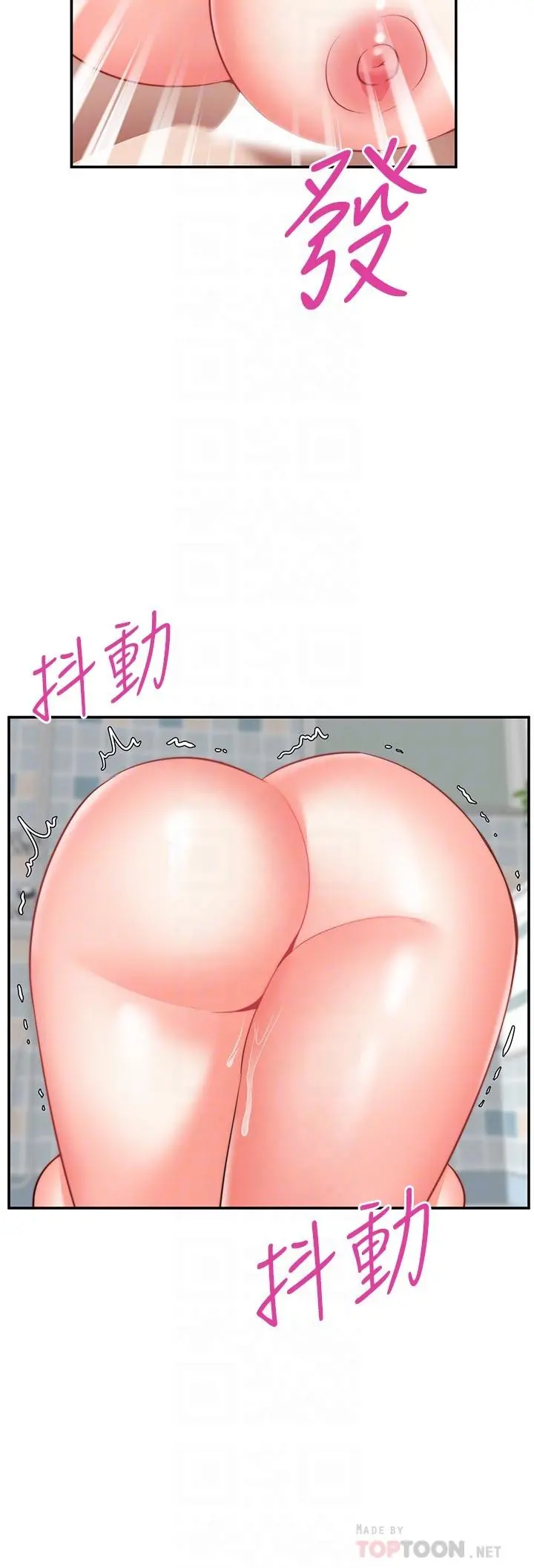 愿望不射限 - 第13话-请夺走我的第一次 - page 16