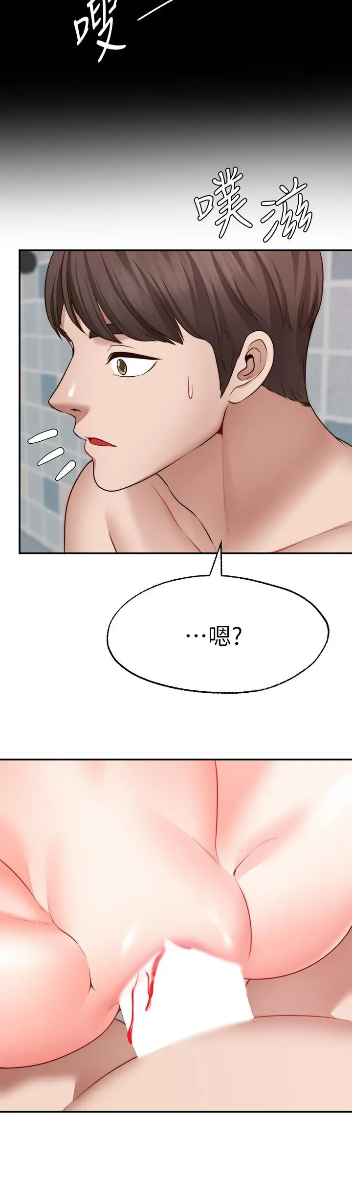 愿望不射限 - 第13话-请夺走我的第一次 - page 29