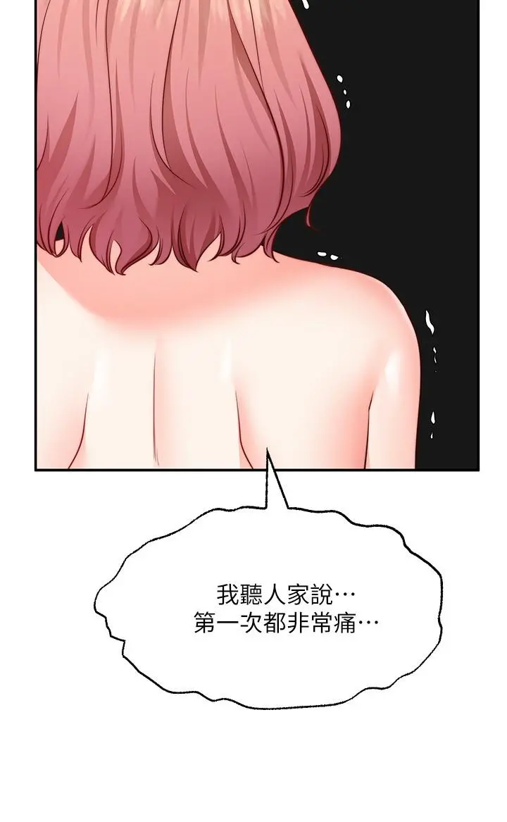愿望不射限 - 第13话-请夺走我的第一次 - page 31