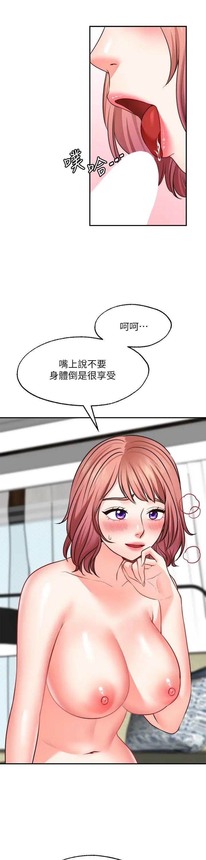 愿望不射限 - 第23话-无法回头的淫乱关係 - page 7