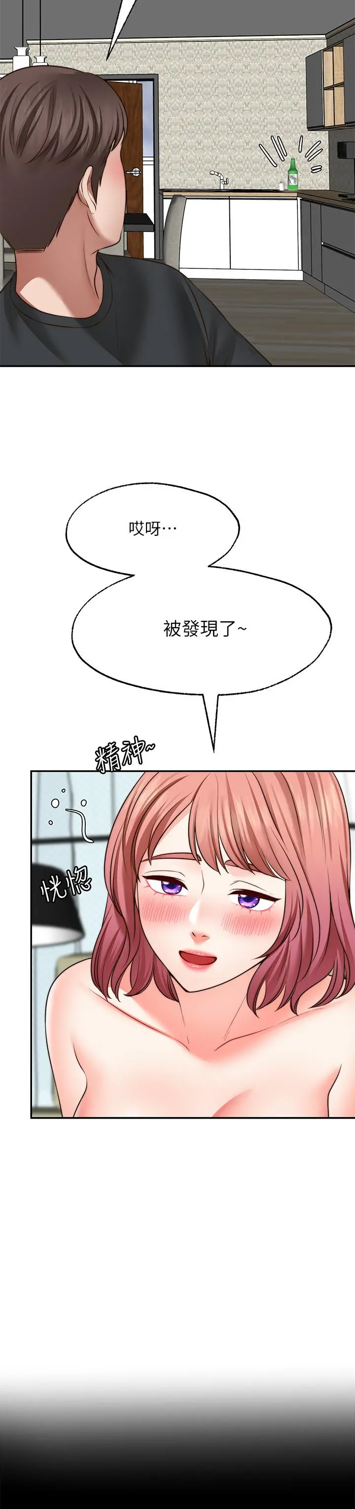 愿望不射限 - 第23话-无法回头的淫乱关係 - page 9