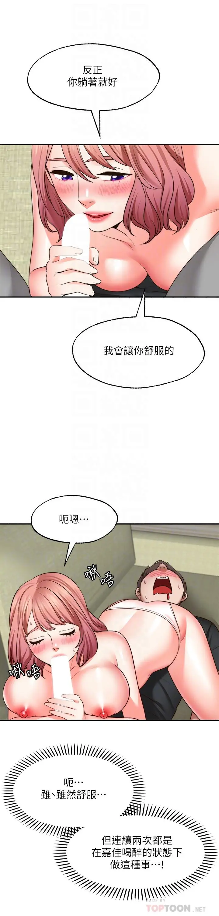 愿望不射限 - 第23话-无法回头的淫乱关係 - page 18