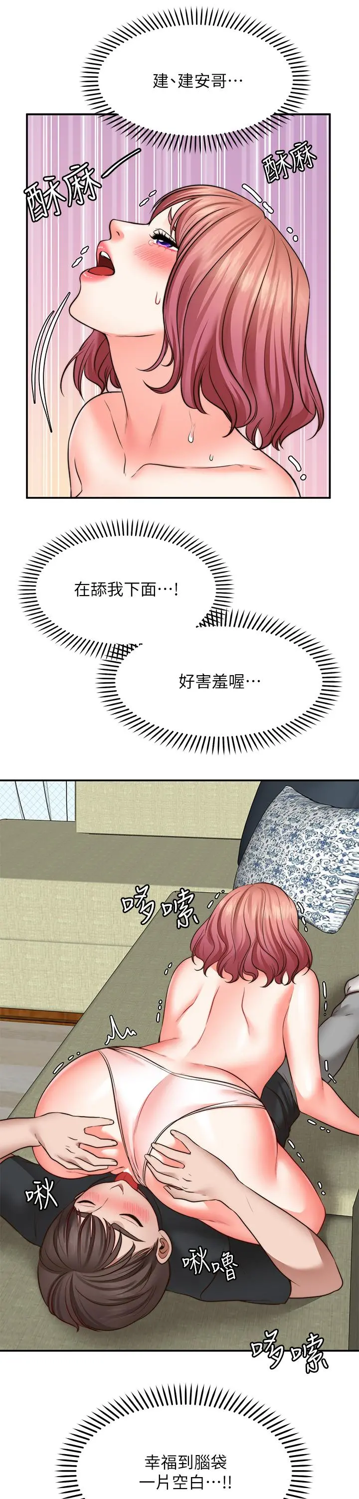 愿望不射限 - 第23话-无法回头的淫乱关係 - page 24