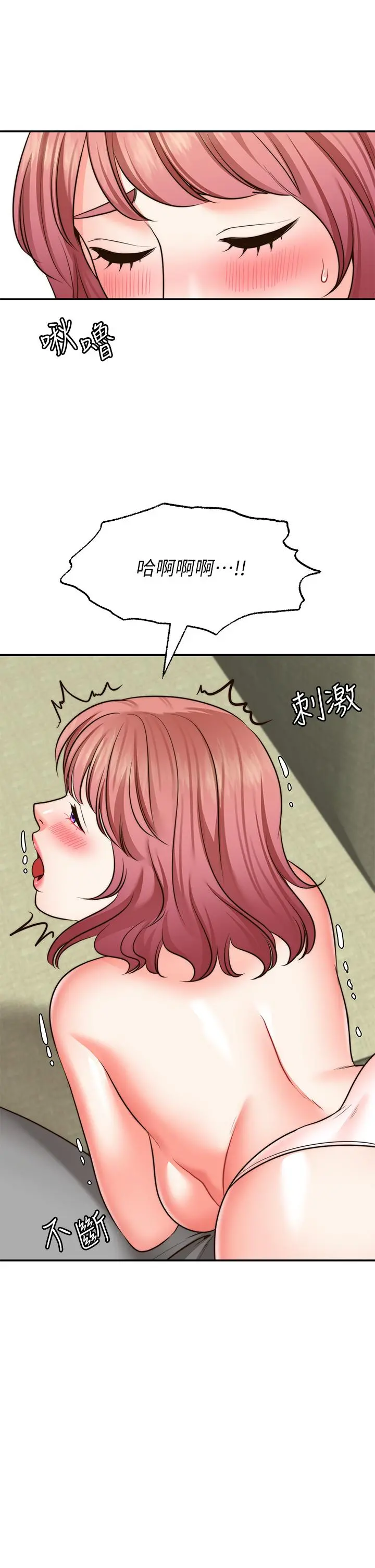 愿望不射限 - 第23话-无法回头的淫乱关係 - page 27
